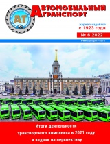 №6/2022