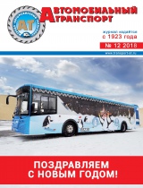№12/2018