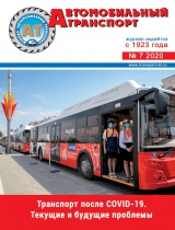 №7/2020