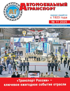 №11/2025