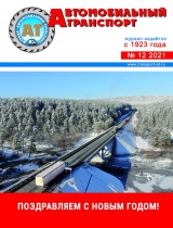№12/2021