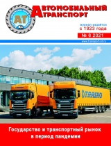 №6/2021