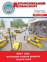 №8/2025