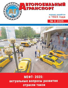 №8/2025