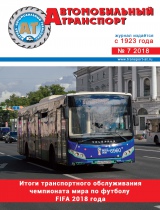 №7/2018