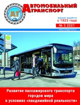 №3/2021