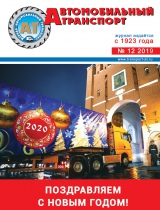 №12/2019