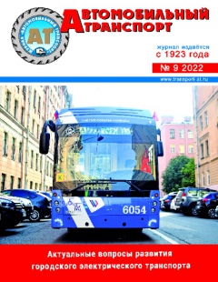 №9/2022