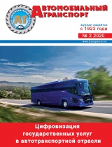 №2/2020
