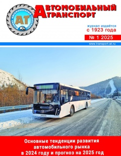 №1/2025