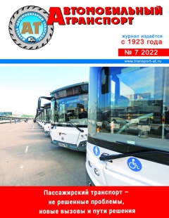 №7/2022