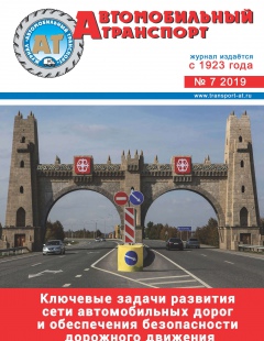 №7/2019