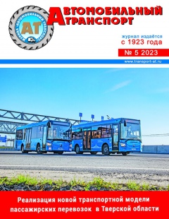 №5/2023