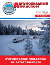 №1/2020