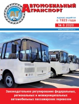 №6/2020