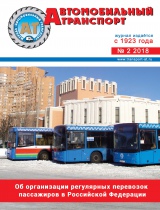№2/2018