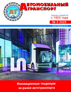 №5/2025