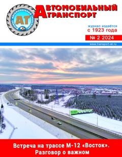 №2/2024