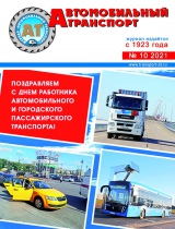 №10/2021
