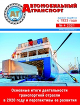 №4/2021