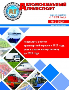 №3/2024