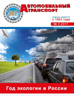 №3/2017