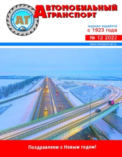 №12/2022