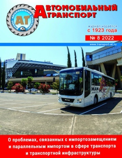 №8/2022