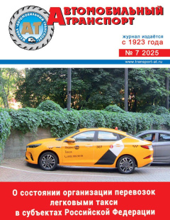 №7/2025